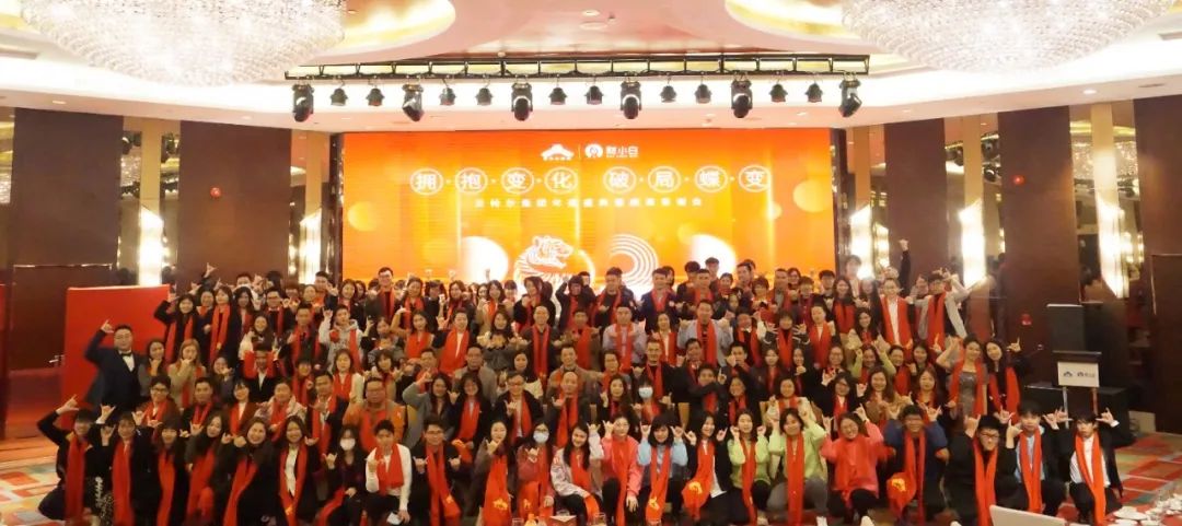 <font color='#0000FF'>2021貝特爾集團(tuán) | 財(cái)小白科技年度盛典暨感恩答謝</font>